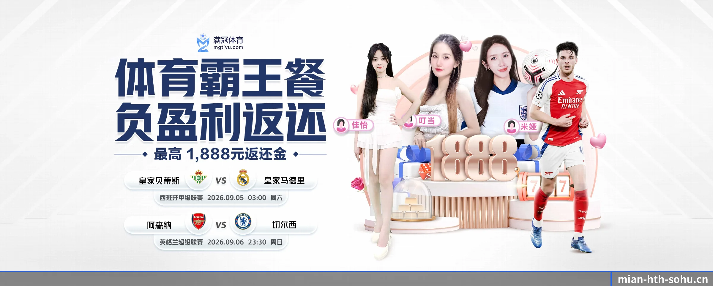 华体会 APP 界面